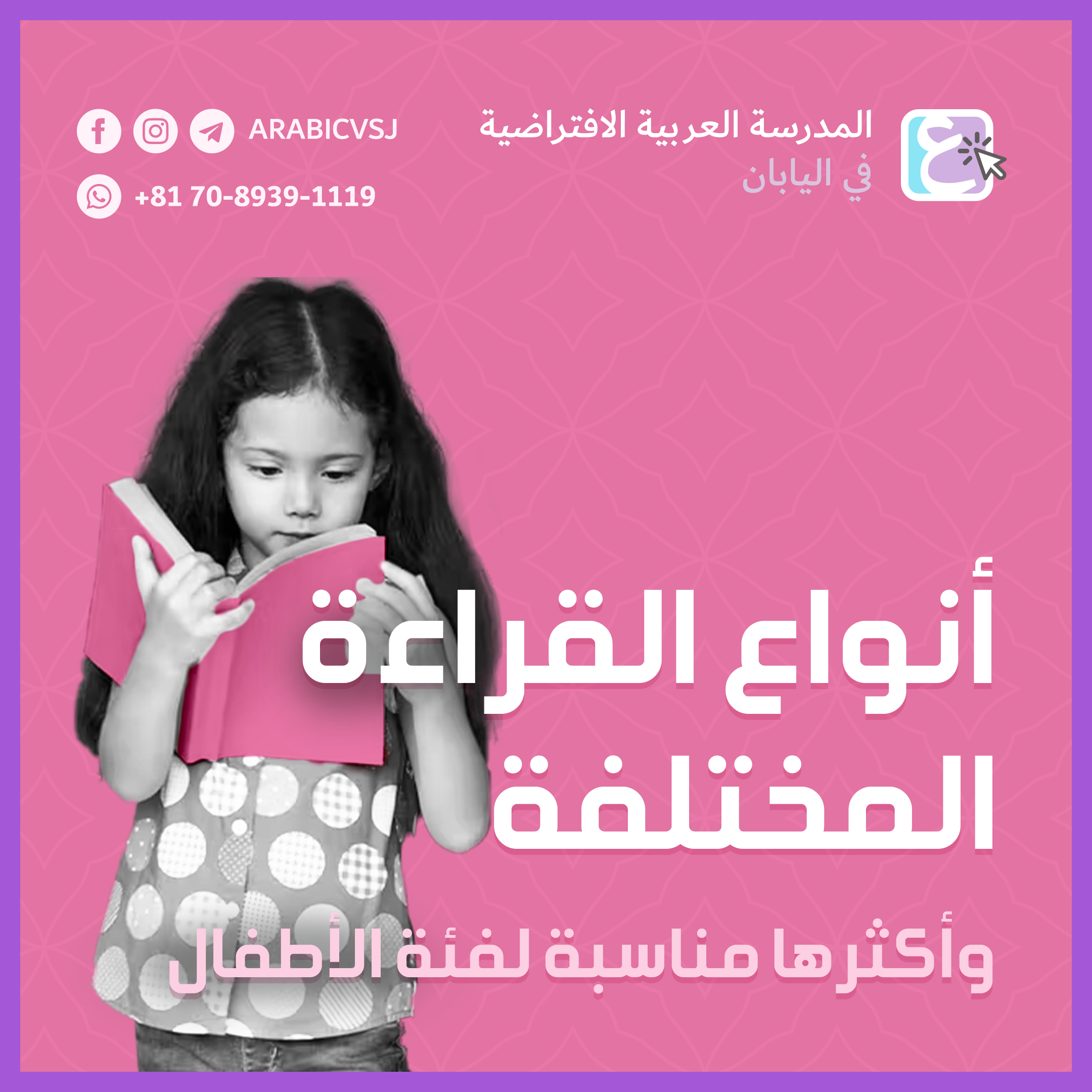 أنواع القراءة